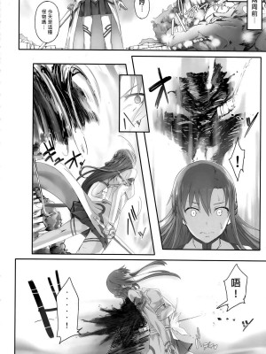 [Cior (ken-1)] あすなま総集編 （1-8) (ソードアート・オンライン) ]_0031