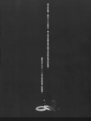 [Cior (ken-1)] あすなま総集編 （1-8) (ソードアート・オンライン) ]_0059