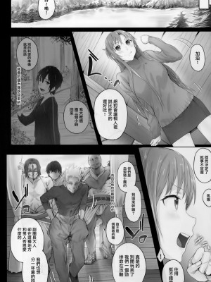 [Cior (ken-1)] あすなま総集編 （1-8) (ソードアート・オンライン) ]_0061