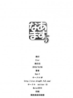 [Cior (ken-1)] あすなま総集編 （1-8) (ソードアート・オンライン) ]_0087