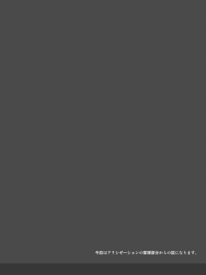 [Cior (ken-1)] あすなま総集編 （1-8) (ソードアート・オンライン) ]_0090