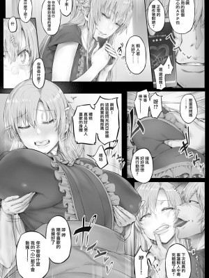 [Cior (ken-1)] あすなま総集編 （1-8) (ソードアート・オンライン) ]_0093