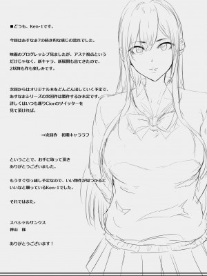 [Cior (ken-1)] あすなま総集編 （1-8) (ソードアート・オンライン) ]_0141