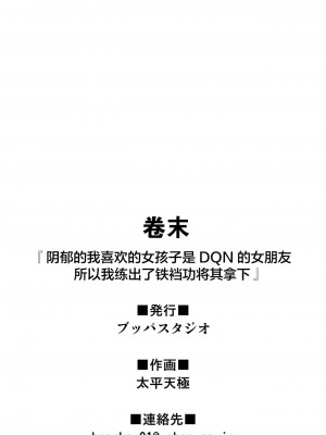 [ブッパスタジオ (太平天極)] 陰キャのボクが好きな娘がDQNの彼女だったのでヤリチン修行して寝取ってやった_042