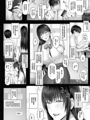 [Cior (Ken-1)] 彼女がボクの知らないところで&nbsp;&nbsp; 1-2 [DL版] [新桥月白日语社汉化]_0057