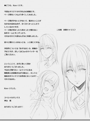 [Cior (Ken-1)] 彼女がボクの知らないところで&nbsp;&nbsp; 1-2 [DL版] [新桥月白日语社汉化]_0058