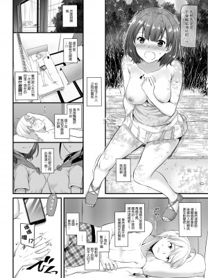 [Digital Lover (なかじまゆか)] 大人馴染 1-4_0080