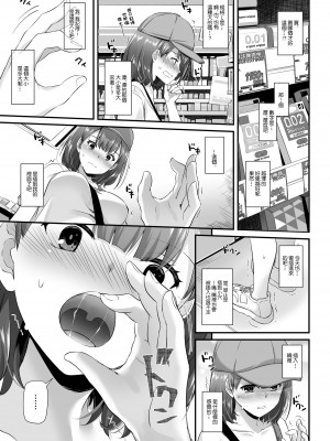 [Digital Lover (なかじまゆか)] 大人馴染 1-4_0083