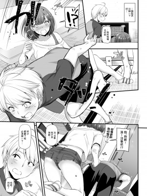 [Digital Lover (なかじまゆか)] 大人馴染 1-4_0089