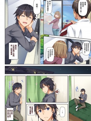 [Digital Lover (なかじまゆか)] 人妻幼馴染とひと夏のできごと 1-4_0005