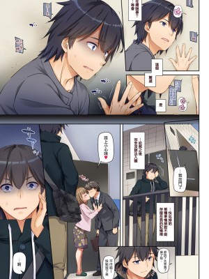 [Digital Lover (なかじまゆか)] 人妻幼馴染とひと夏のできごと 1-4_0006