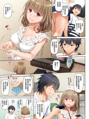 [Digital Lover (なかじまゆか)] 人妻幼馴染とひと夏のできごと 1-4_0008