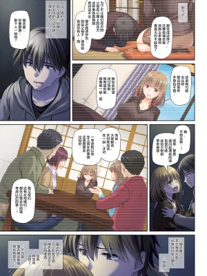 [Digital Lover (なかじまゆか)] 人妻幼馴染とひと夏のできごと 1-4_0232