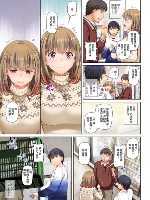 [Digital Lover (なかじまゆか)] 人妻幼馴染とひと夏のできごと 1-4_0242