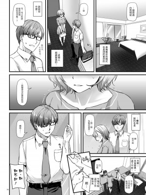 [Digital Lover (なかじまゆか)] 孕ませ屋&nbsp;&nbsp;1-2_0004