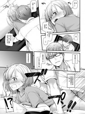 [Digital Lover (なかじまゆか)] 孕ませ屋&nbsp;&nbsp;1-2_0013