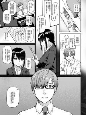 [Digital Lover (なかじまゆか)] 孕ませ屋&nbsp;&nbsp;1-2_0019