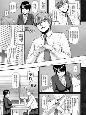 [Digital Lover (なかじまゆか)] 孕ませ屋&nbsp;&nbsp;1-2_0021