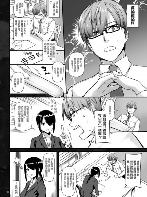 [Digital Lover (なかじまゆか)] 孕ませ屋&nbsp;&nbsp;1-2_0022