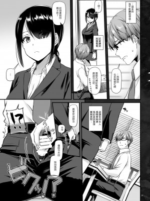 [Digital Lover (なかじまゆか)] 孕ませ屋&nbsp;&nbsp;1-2_0023