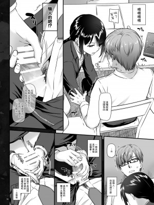 [Digital Lover (なかじまゆか)] 孕ませ屋&nbsp;&nbsp;1-2_0024