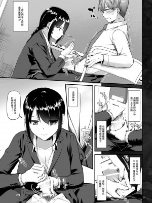 [Digital Lover (なかじまゆか)] 孕ませ屋&nbsp;&nbsp;1-2_0025