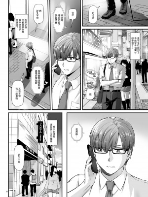 [Digital Lover (なかじまゆか)] 孕ませ屋&nbsp;&nbsp;1-2_0030