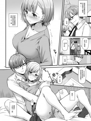 [Digital Lover (なかじまゆか)] 孕ませ屋&nbsp;&nbsp;1-2_0032