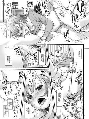 [Digital Lover (なかじまゆか)] 孕ませ屋&nbsp;&nbsp;1-2_0037