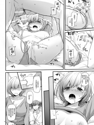 [Digital Lover (なかじまゆか)] 孕ませ屋&nbsp;&nbsp;1-2_0046