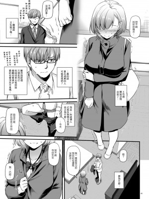 [Digital Lover (なかじまゆか)] 孕ませ屋&nbsp;&nbsp;1-2_0048