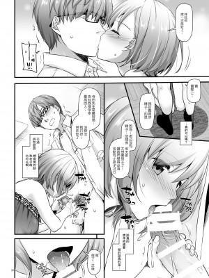 [Digital Lover (なかじまゆか)] 孕ませ屋&nbsp;&nbsp;1-2_0050