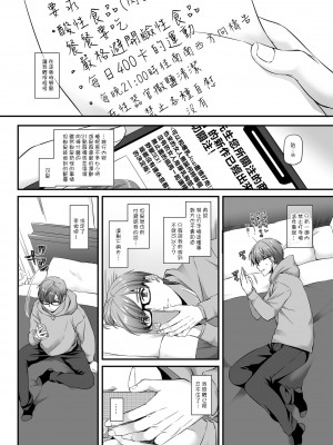 [Digital Lover (なかじまゆか)] 孕ませ屋&nbsp;&nbsp;1-2_0070