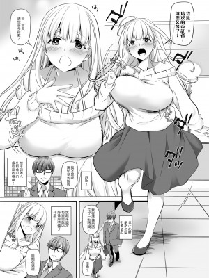 [Digital Lover (なかじまゆか)] 孕ませ屋&nbsp;&nbsp;1-2_0073