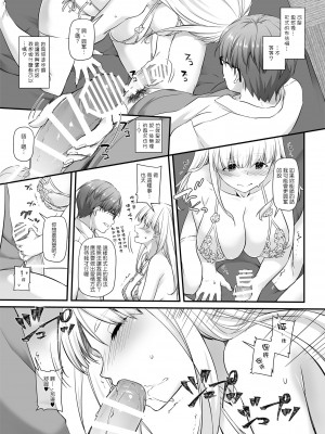 [Digital Lover (なかじまゆか)] 孕ませ屋&nbsp;&nbsp;1-2_0077