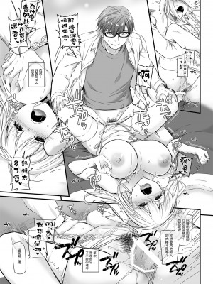 [Digital Lover (なかじまゆか)] 孕ませ屋&nbsp;&nbsp;1-2_0085