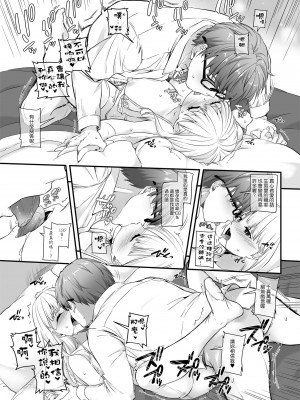 [Digital Lover (なかじまゆか)] 孕ませ屋&nbsp;&nbsp;1-2_0087