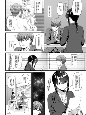 [Digital Lover (なかじまゆか)] 孕ませ屋&nbsp;&nbsp;1-2_0090