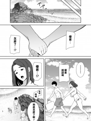 [母印堂 (シベリアン母スキー)] 僕の母さんで、僕の好きな人。1-4 (オリジナル)_0117