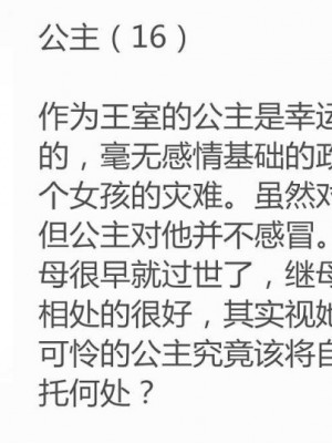 背德皇後與小王子_00004