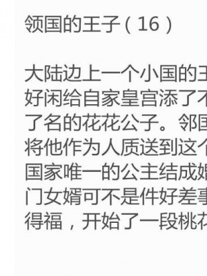 背德皇後與小王子_00007