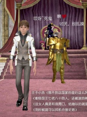 背德皇後與小王子_00017