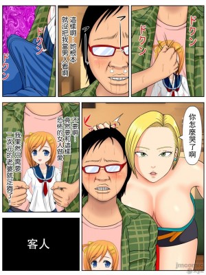 [水無月三日] セックスしないと死ぬ病～発病したらセックスは義務～ 1-4_0063