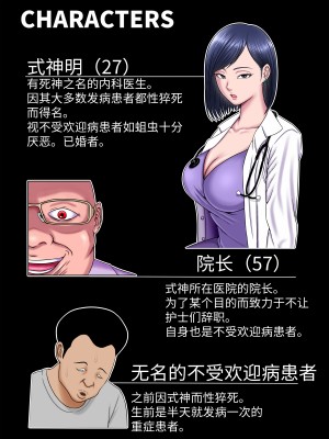 [水無月三日] セックスしないと死ぬ病～発病したらセックスは義務～ 1-4_0159