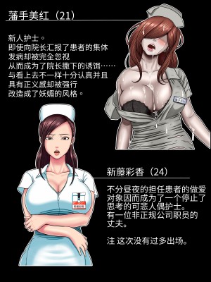 [水無月三日] セックスしないと死ぬ病～発病したらセックスは義務～ 1-4_0160