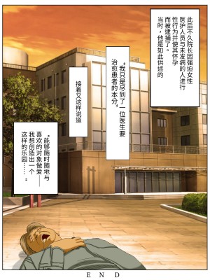 [水無月三日] セックスしないと死ぬ病～発病したらセックスは義務～ 1-4_0222