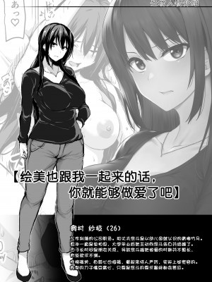 【鬼畜王汉化组】[しまぱん (立花オミナ)] 巨乳が2人いないと勃起しない夫のために友達を連れてきた妻_057