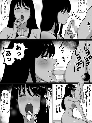 [ママの匂い (褌)] 甥と叔母_08
