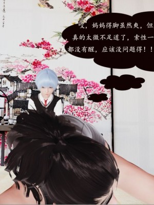 沉沦艳母柳淑云1-4_00014