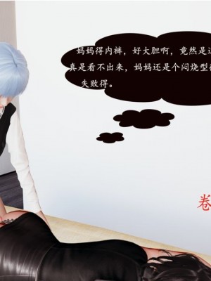 沉沦艳母柳淑云1-4_00017